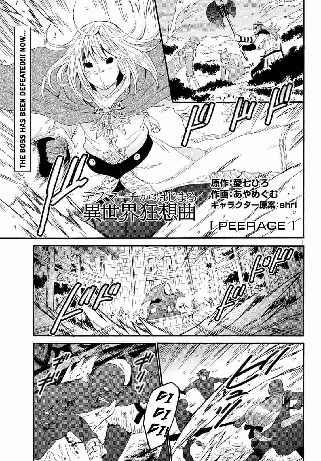 Death March Kara Hajimaru Isekai Kyousoukyoku Chapter 64 1